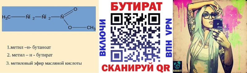 Бутират бутандиол  Звенигово 