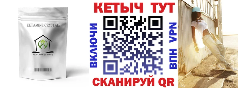 Кетамин ketamine  Звенигово 