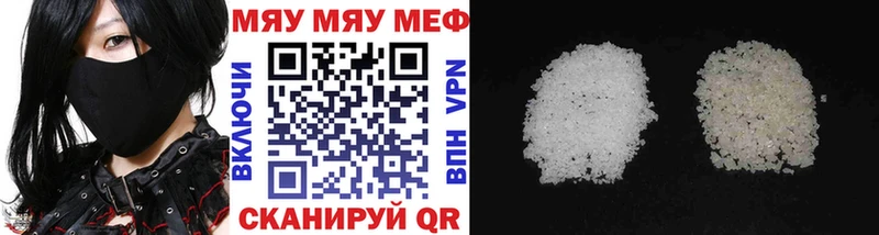 Меф мяу мяу  где продают   Звенигово 