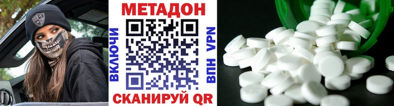где купить наркоту  Звенигово  Метадон кристалл 